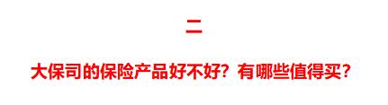 最靠谱的保险公司排名,最大的保险公司是哪一家