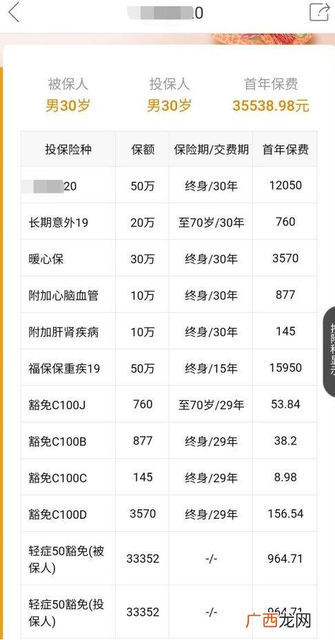 最靠谱的保险公司排名,最大的保险公司是哪一家