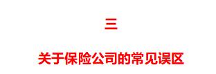 最靠谱的保险公司排名,最大的保险公司是哪一家