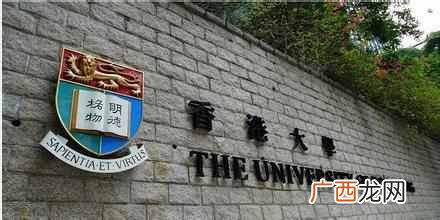 香港大学录取分数线（香港大学就读学费要多少