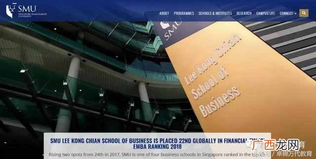 新加坡管理大学什么实力（新加坡管理大学读研