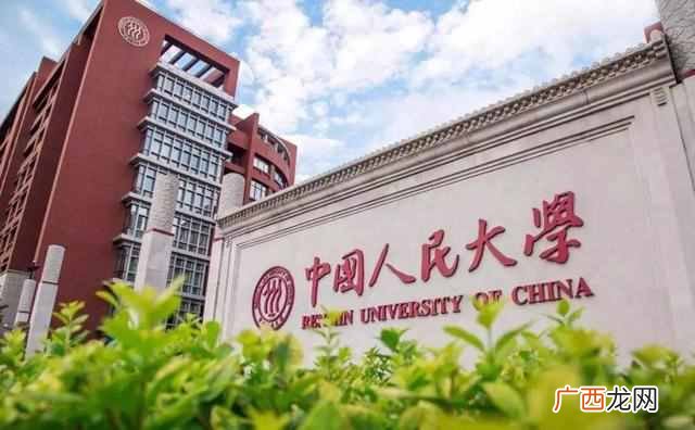 金融专业大学排名一览（国内最好的金融专业大