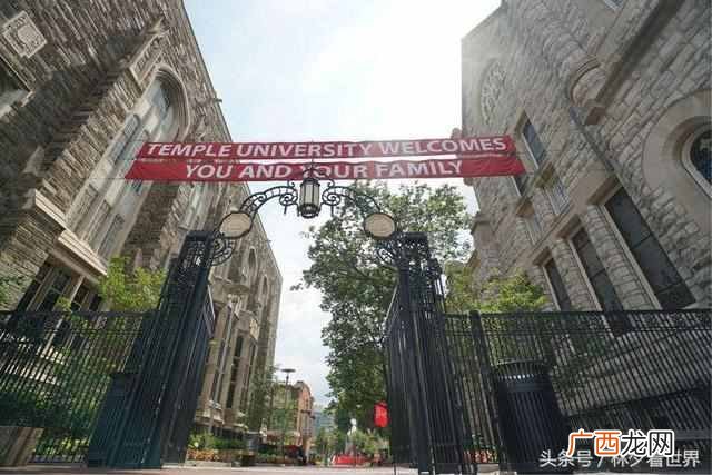 天普大学实力如何 美国天普大学创办时间