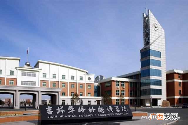 外国语大学排名一览（国内最好的外国语大学是