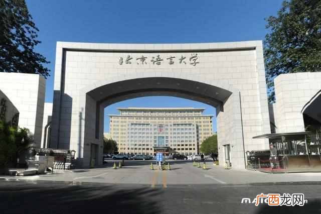 外国语大学排名一览（国内最好的外国语大学是