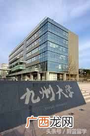 日本九州大学申请资格（日本九州大学优势专业