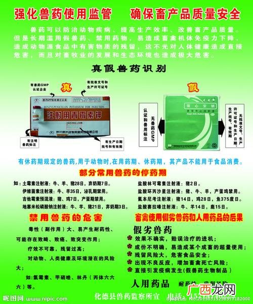 兽药原料网 兽药技术