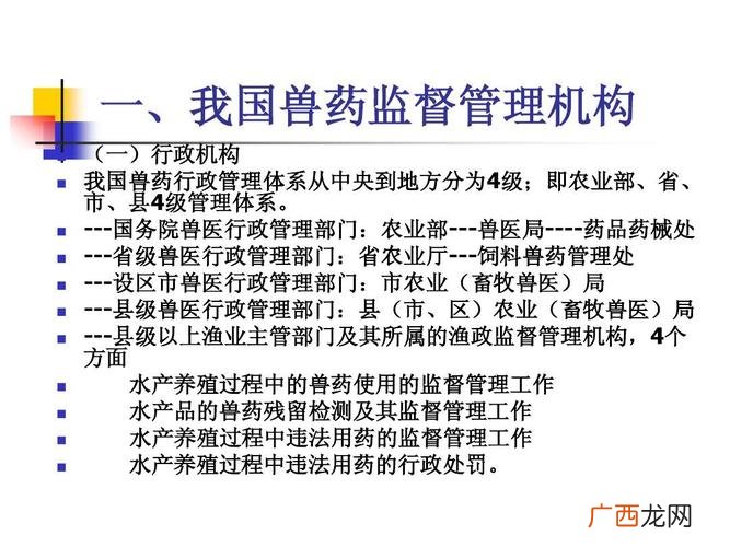 兽药原料网 兽药技术