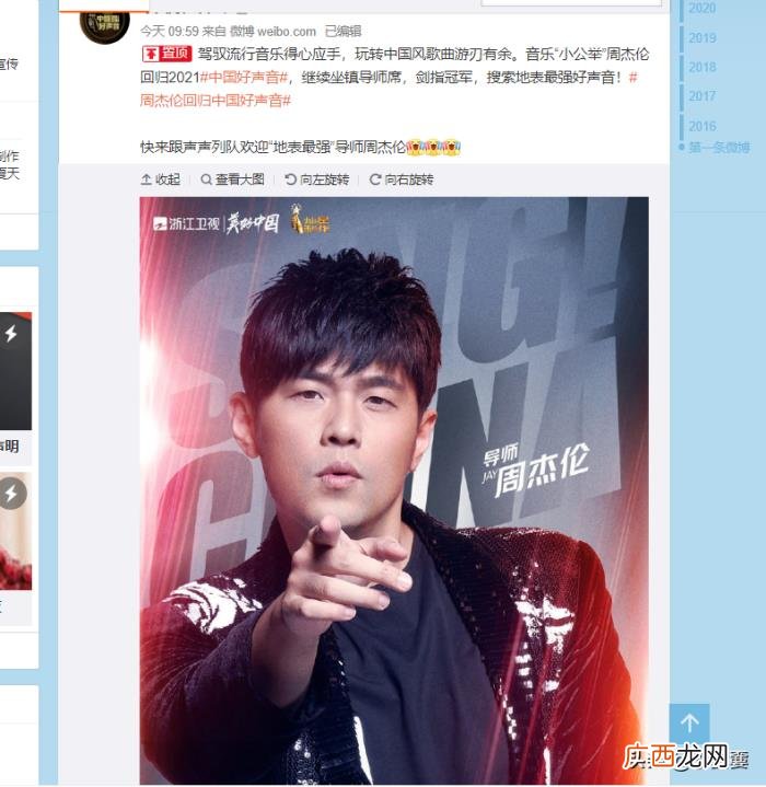 周杰伦中国好声音拿过冠军吗，周杰伦为何再度加盟2021中国好声音