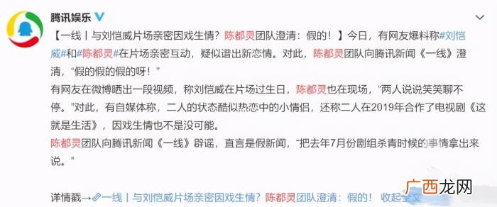 刘恺威和陈都灵结婚的照片，刘恺威陈都灵新剧收视垫底