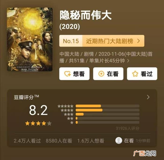 李易峰谍战片有哪些，李易峰谍战剧口碑佳