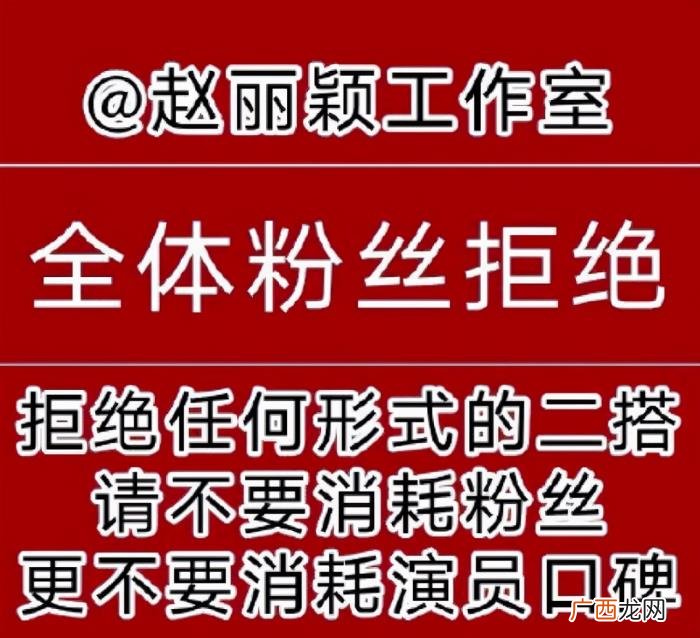王一博和赵丽颖还会合作，赵丽颖粉丝还抵制和王一博合作