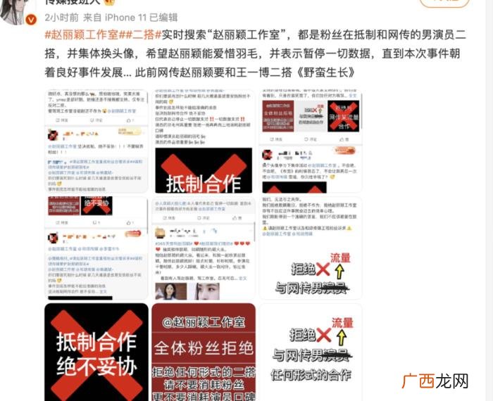 王一博和赵丽颖还会合作，赵丽颖粉丝还抵制和王一博合作
