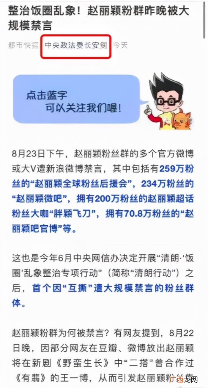 王一博和赵丽颖还会合作，赵丽颖粉丝还抵制和王一博合作
