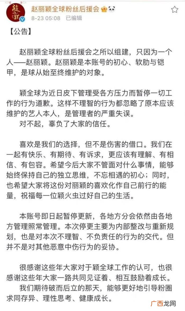 王一博和赵丽颖还会合作，赵丽颖粉丝还抵制和王一博合作