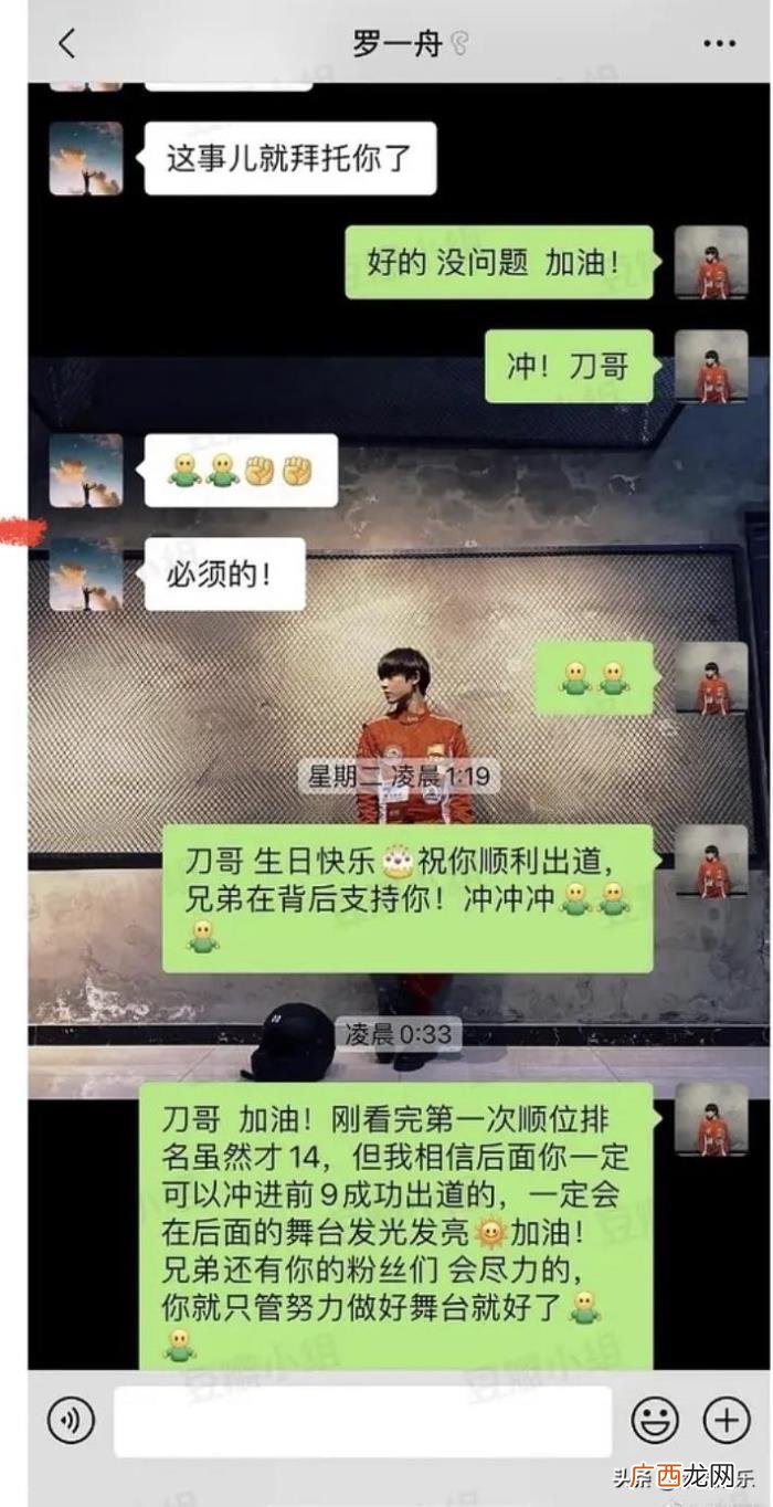 易烊千玺与同学聊天记录，易烊千玺朋友圈被同学曝光