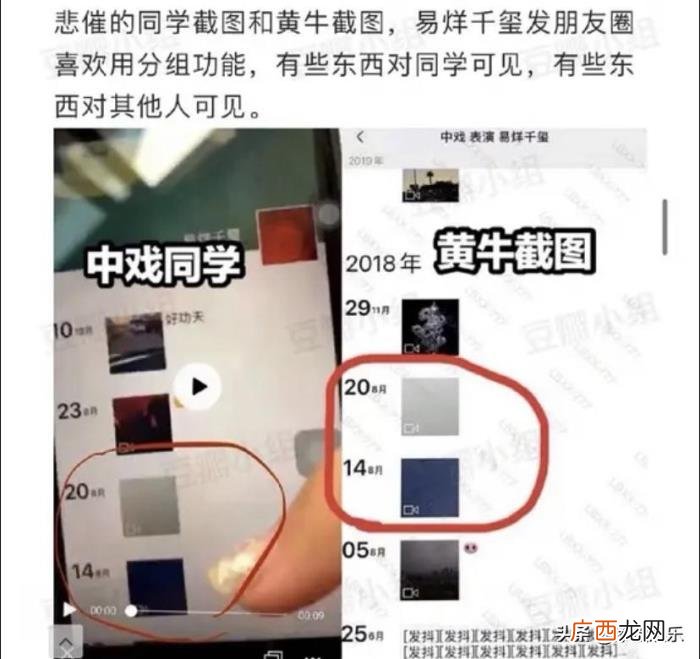 易烊千玺与同学聊天记录，易烊千玺朋友圈被同学曝光