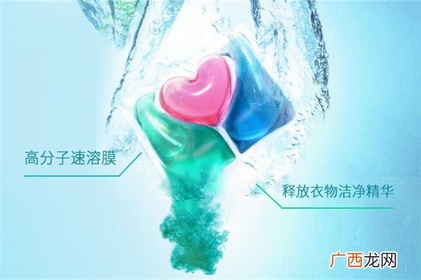立白洗衣凝珠会化不开吗立白洗衣凝珠一次放多少颗