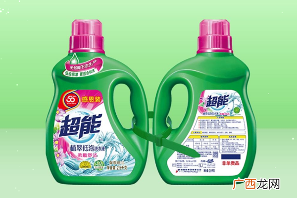 超能洗衣液真假辨别超能洗衣液的优势