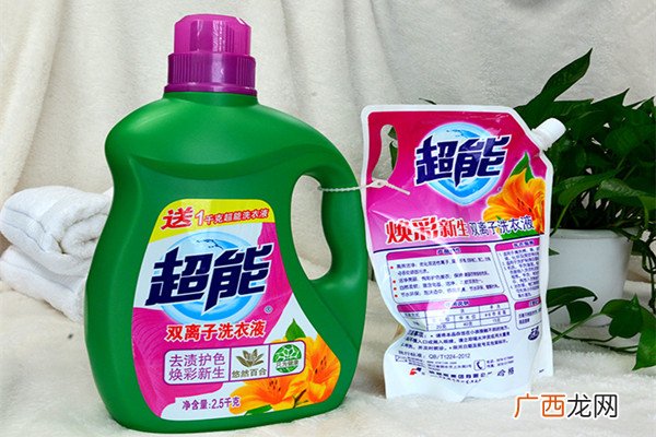 超能洗衣液真假辨别超能洗衣液的优势