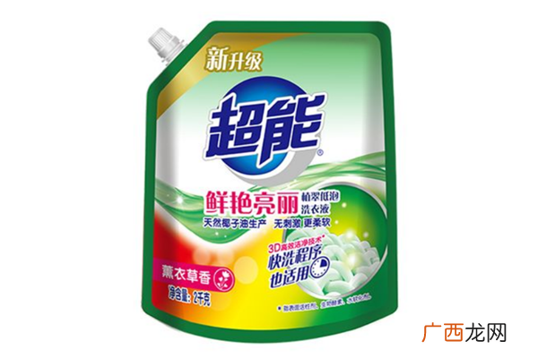 超能洗衣液真假辨别超能洗衣液的优势
