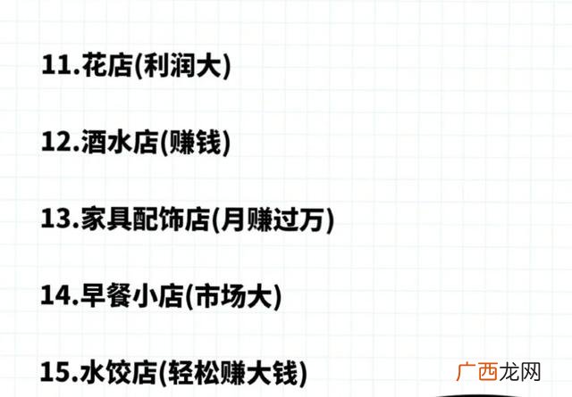 适合单身女人开的店是什么啊,女孩适合开什么店求推荐
