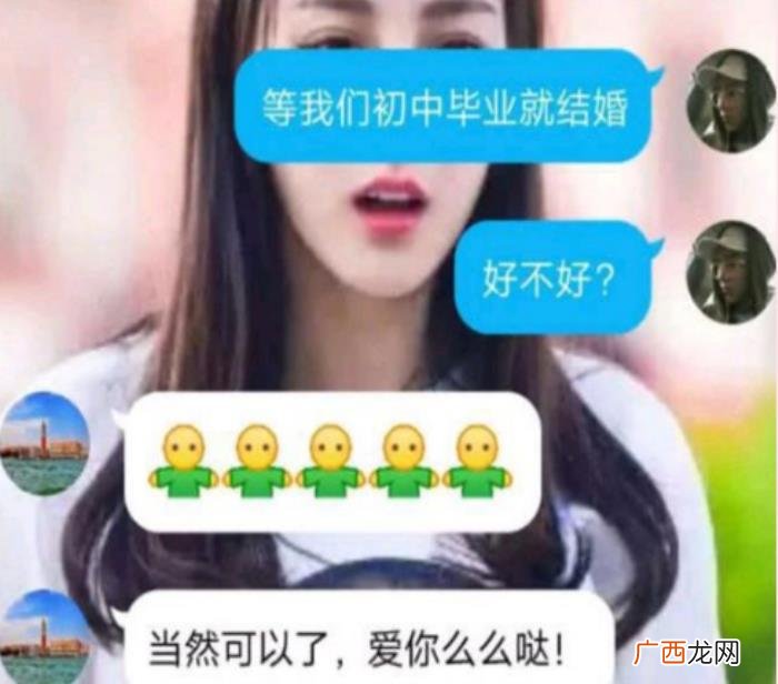 网络时代的爱情，05后的爱情有多玛丽苏