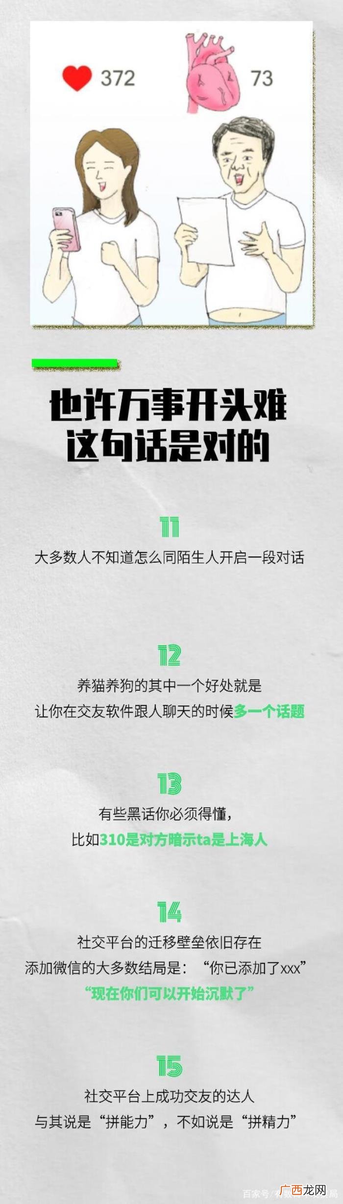 网上咋找对象，在网上真能找到女朋友吗