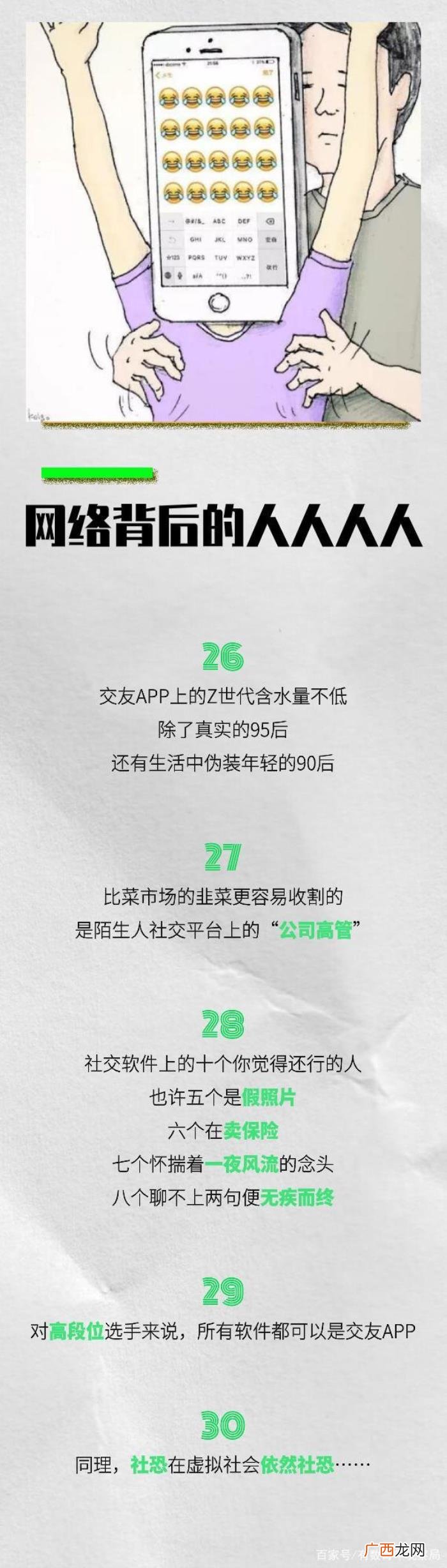 网上咋找对象，在网上真能找到女朋友吗