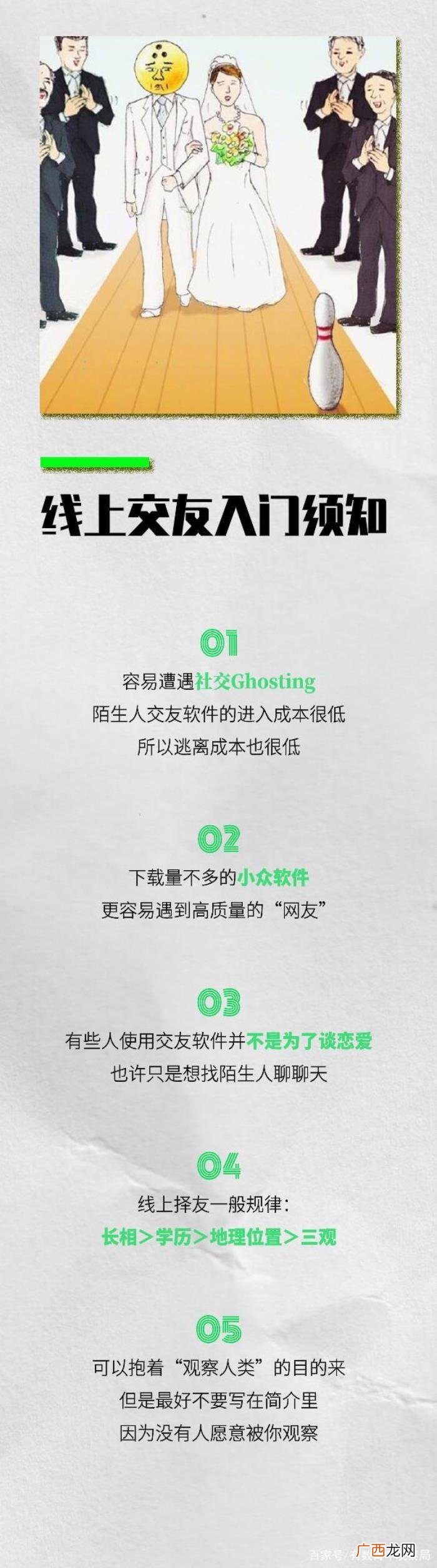 网上咋找对象，在网上真能找到女朋友吗