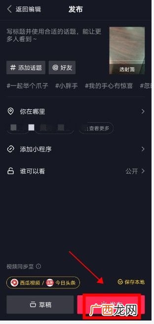 抖音五格拼图拍摄方法教程