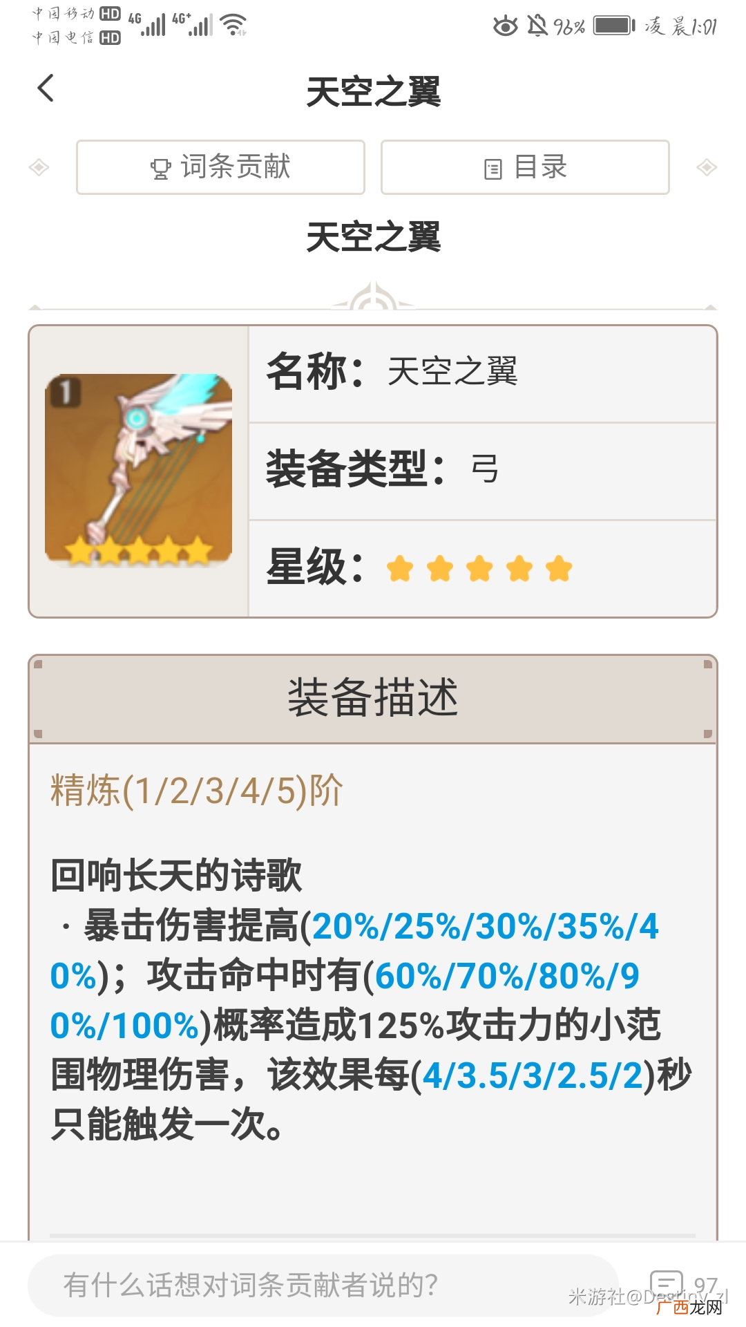 原神温迪毕业武器最佳推荐