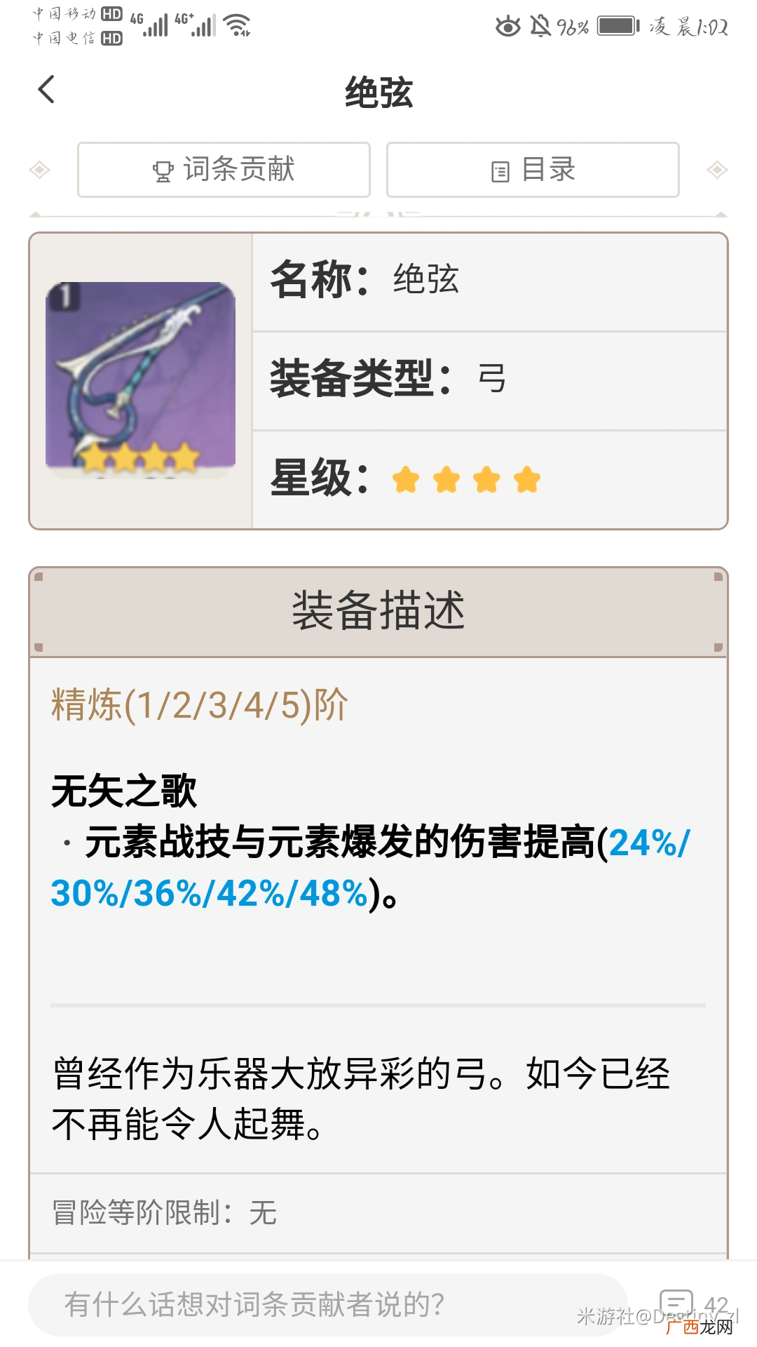 原神温迪毕业武器最佳推荐
