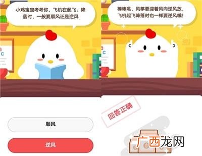 蚂蚁庄园10月18日庄园小课堂答案