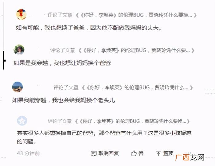 贾玲对贾文田有啥不满吗 贾玲的爸爸叫贾文田