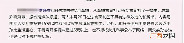 贾静雯15岁大女儿曝照 贾静雯女儿照片