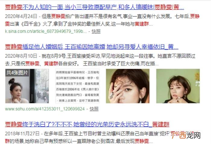 贾静雯的黑料到底有多少 贾静雯门事件