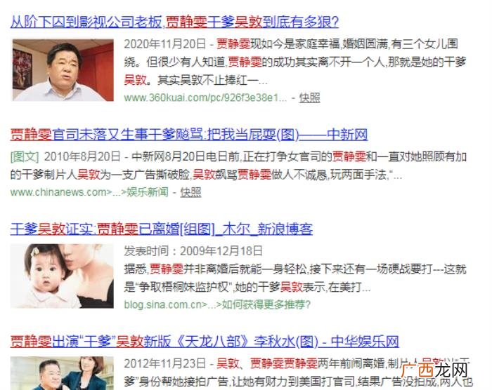 贾静雯的黑料到底有多少 贾静雯门事件