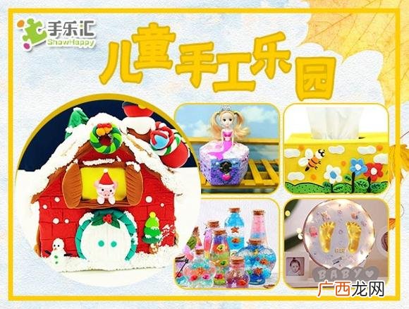 儿童手工坊,儿童手工坊加盟手工加盟网
