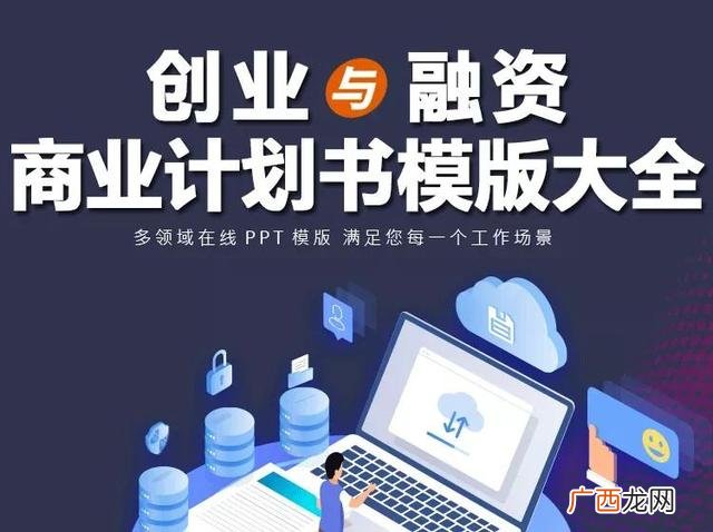 大学生创业ppt模板免费下载,大学生创业ppt模板