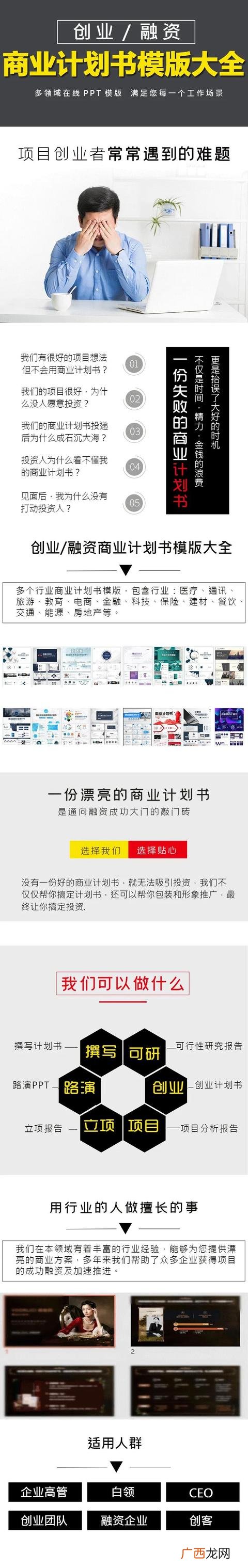 大学生创业ppt模板免费下载,大学生创业ppt模板