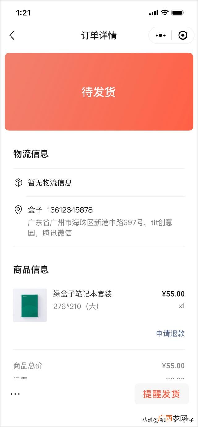 快速卖货的免费平台 免押金开店平台