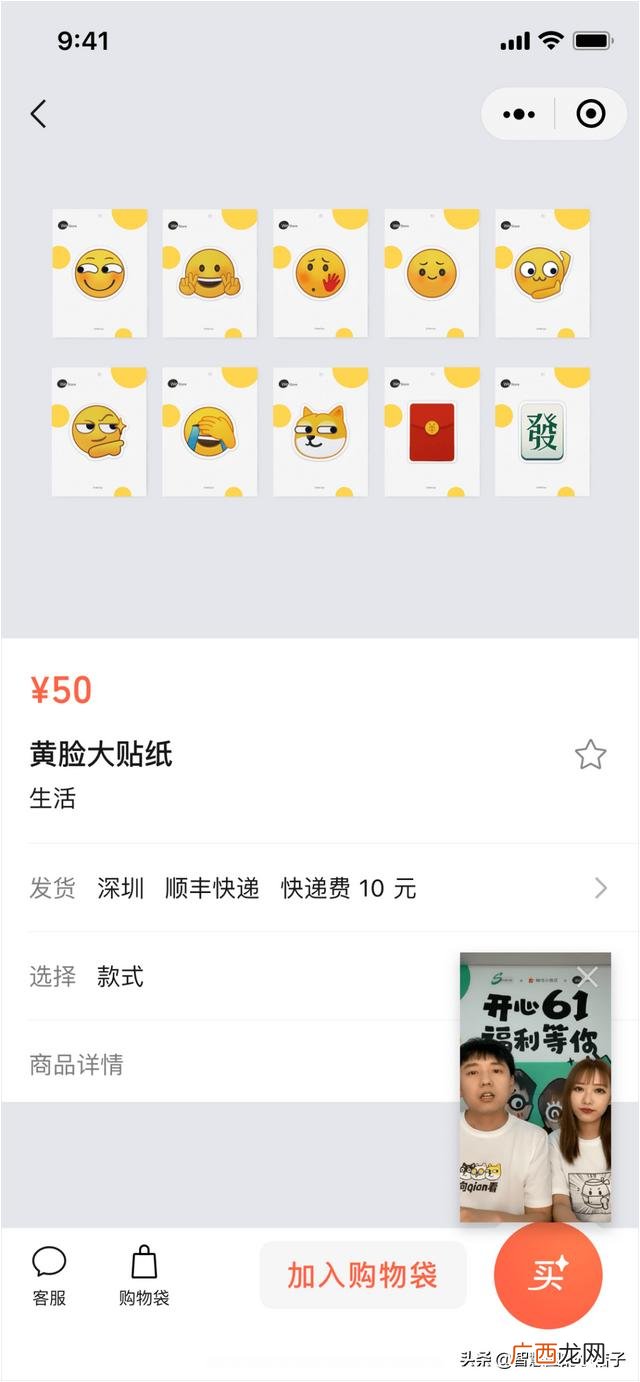 快速卖货的免费平台 免押金开店平台