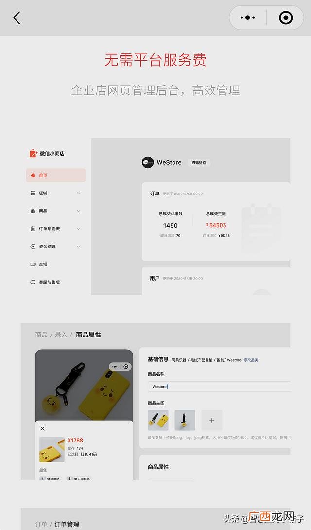 快速卖货的免费平台 免押金开店平台