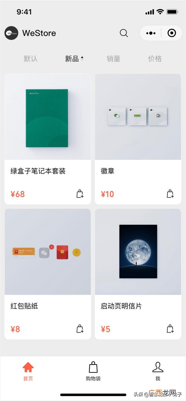 快速卖货的免费平台 免押金开店平台