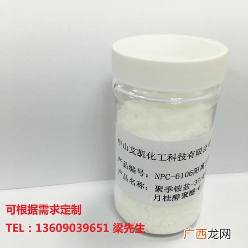 季铵盐类 聚季铵盐在水产养殖上应用