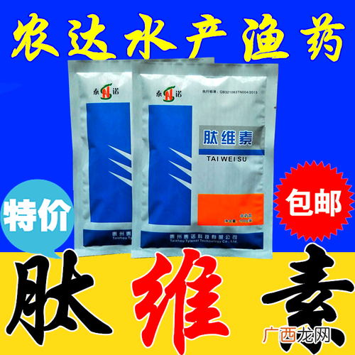 华扬水产鱼药 水产鱼药生产