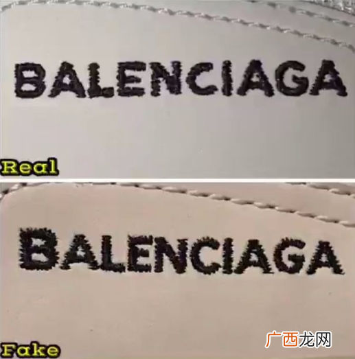 巴黎世家老爹鞋真假辨别对比图