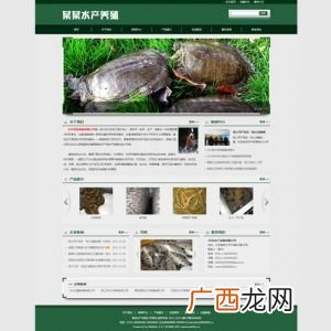 水产养殖技术大全 有关于水产养殖的网站