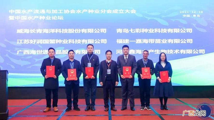 中国水产协会会长是谁 中国水产流通与加工协会 交通